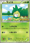 Petilil - BW Promos (Promo) [BW-P-061]