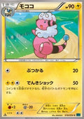 Flaaffy - Cruel Traitor (Common) [XY11c-018]