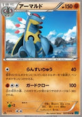 Armaldo - Cruel Traitor (Uncommon) [XY11c-027]