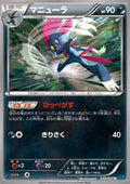 Weavile - Cruel Traitor (Uncommon) [XY11c-029]