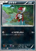 Pawniard - Cruel Traitor (Common) [XY11c-031]