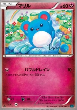 Marill - Cruel Traitor (Common) [XY11c-036]