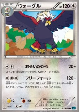 Braviary - Cruel Traitor (Uncommon) [XY11c-047]