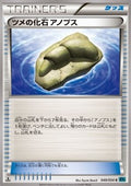 Claw Fossil Anorith - Cruel Traitor (Common) [XY11c-049]