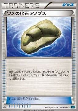Claw Fossil Anorith - Cruel Traitor (Common) [XY11c-049]