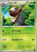 Nuzleaf - Fever-Burst Fighter (Common) [XY11f-002]