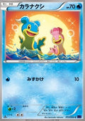Shellos - Fever-Burst Fighter (Common) [XY11f-013]