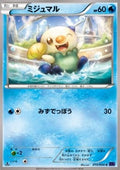 Oshawott - Fever-Burst Fighter (Common) [XY11f-015]