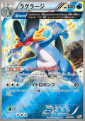Swampert - Premium Champion Pack (Fixed) [CP4-028]