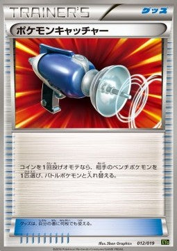 Pokémon Catcher - Zygarde EX Perfect Battle Deck (Fixed) [XYg-012]