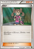 Shauna - Zygarde EX Perfect Battle Deck (Fixed) [XYg-015]
