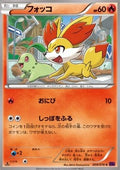 Fennekin - Awakening Psychic King (Common) [XY10-009]