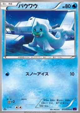 Seel - Awakening Psychic King (Common) [XY10-013]