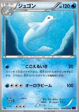 Dewgong - Awakening Psychic King (Uncommon) [XY10-014]