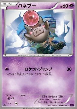 Spoink - Awakening Psychic King (Common) [XY10-028]