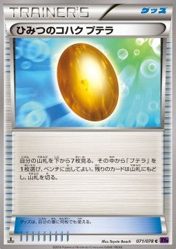 Old Amber Aerodactyl - Awakening Psychic King (Common) [XY10-071]