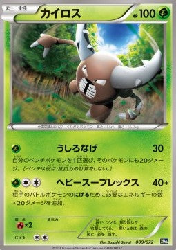 Pinsir - BREAK Starter Pack (Fixed) [20th-009]