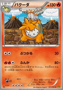 Camerupt - Rage of the Broken Heavens (Uncommon) [XY9-011]