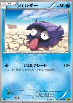 Shellder - Rage of the Broken Heavens (Common) [XY9-016]