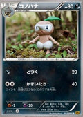 Nuzleaf - Rage of the Broken Heavens (Common) [XY9-053]