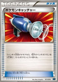 Pokémon Catcher - Golduck BREAK + Palkia EX Combo Deck (Fixed) [XYf-011]