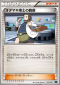 Professor Birch's Observations - Golduck BREAK + Palkia EX Combo Deck (Fixed) [XYf-013]
