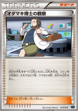 Professor Birch's Observations - Golduck BREAK + Palkia EX Combo Deck (Fixed) [XYf-013]