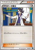 Professor Sycamore - Golduck BREAK + Palkia EX Combo Deck (Fixed) [XYf-016]