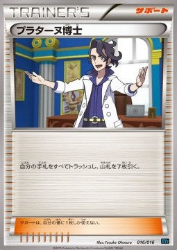 Professor Sycamore - Golduck BREAK + Palkia EX Combo Deck (Fixed) [XYf-016]