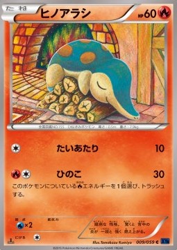 Cyndaquil - Blue Shock (Common) [XY8b-009]