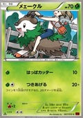 Skiddo - Red Flash (Common) [XY8r-007]