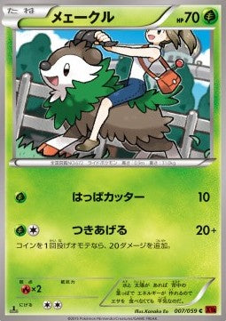 Skiddo - Red Flash (Common) [XY8r-007]