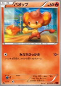 Pansear - Red Flash (Common) [XY8r-011]