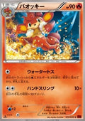 Simisear - Red Flash (Common) [XY8r-012]