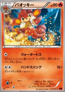 Simisear - Red Flash (Common) [XY8r-012]