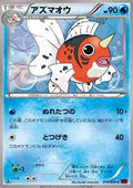 Seaking - Red Flash (Common) [XY8r-014]