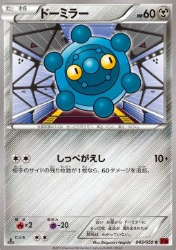 Bronzor - Red Flash (Common) [XY8r-043]