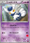 Meowstic - Emboar EX vs Togekiss EX Deck Kit (Fixed) [XYe-008]