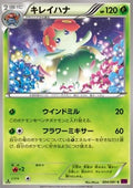 Bellossom - Bandit Ring (Common) [XY7-004]
