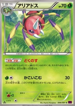 Ariados - Bandit Ring (Common) [XY7-006]