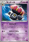 Claydol - Bandit Ring (Uncommon) [XY7-033]