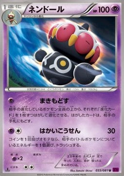 Claydol - Bandit Ring (Uncommon) [XY7-033]