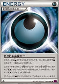 Dangerous Energy - Bandit Ring (Uncommon) [XY7-081]