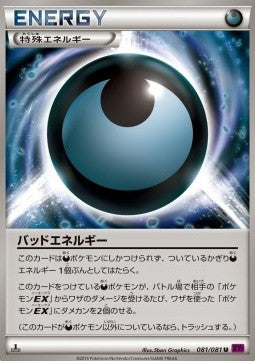 Dangerous Energy - Bandit Ring (Uncommon) [XY7-081]