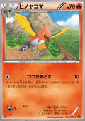 Fletchinder - Emerald Break (Common) [XY6-013]