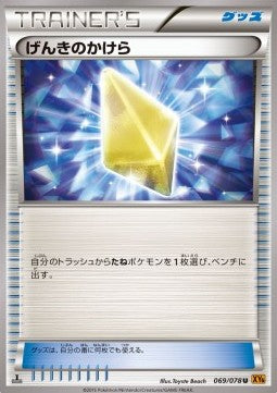 Revive - Emerald Break (Uncommon) [XY6-069]