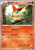 Victini - MRayquaza EX Mega Battle Deck (Fixed) [XYd-001]