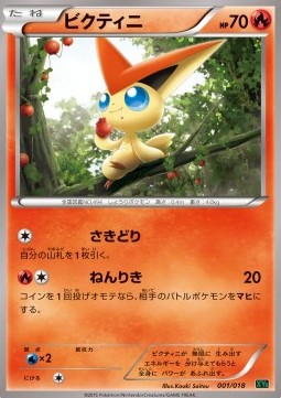 Victini - MRayquaza EX Mega Battle Deck (Fixed) [XYd-001]
