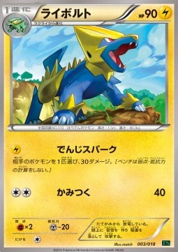 Manectric - MRayquaza EX Mega Battle Deck (Fixed) [XYd-003]