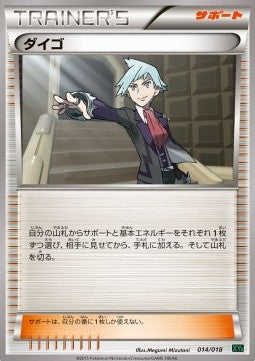 Steven - MRayquaza EX Mega Battle Deck (Fixed) [XYd-014]